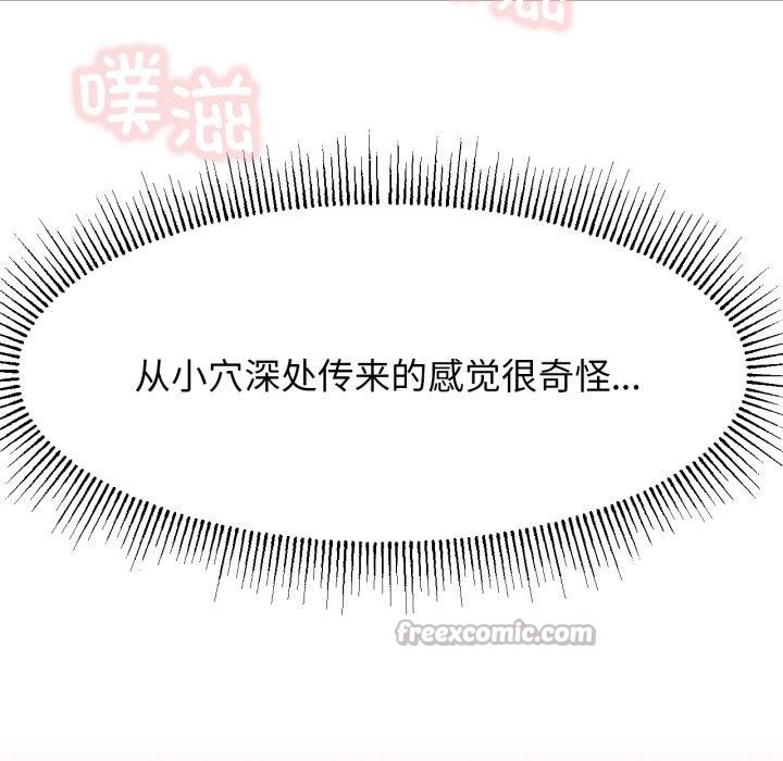 屋檐下的光第83話