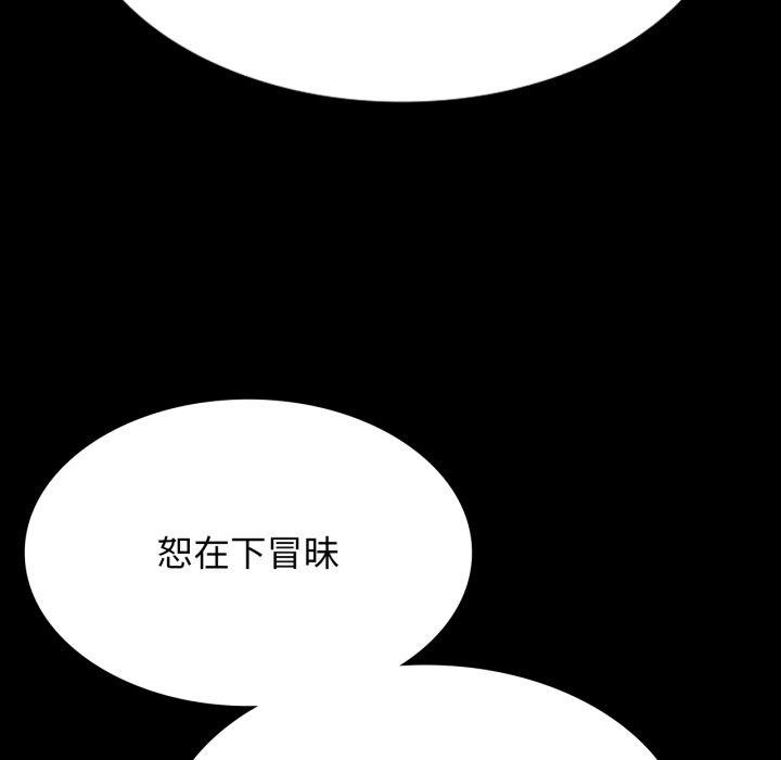 小姐第79話