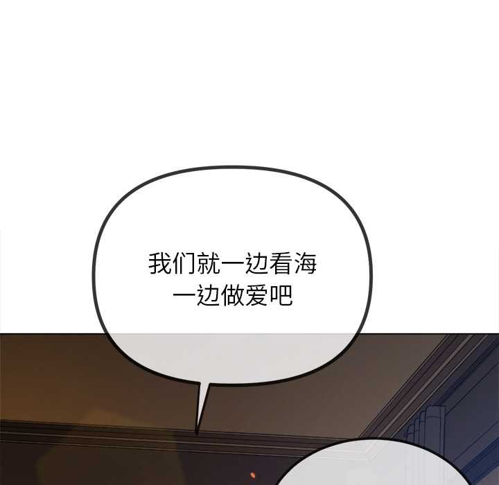 难缠小恶女第262話