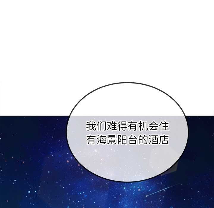 难缠小恶女第262話