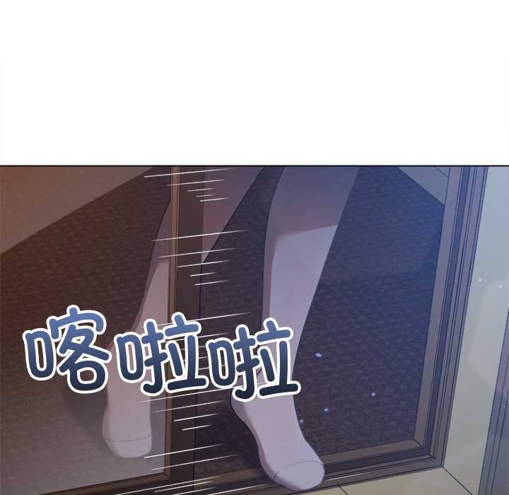 難纏小惡女第262話