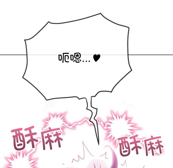 難纏小惡女第262話