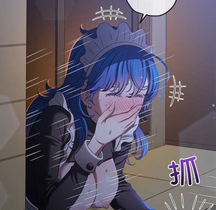 難纏小惡女第262話