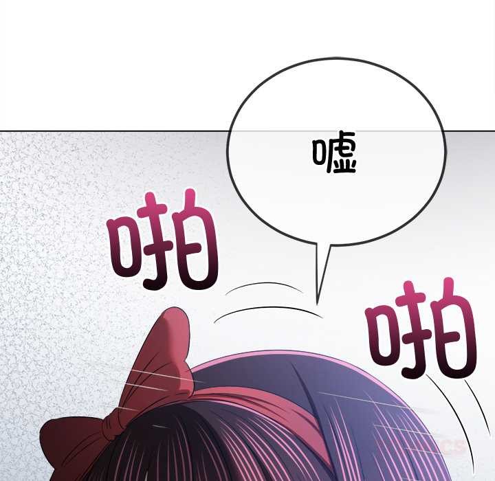 难缠小恶女第262話