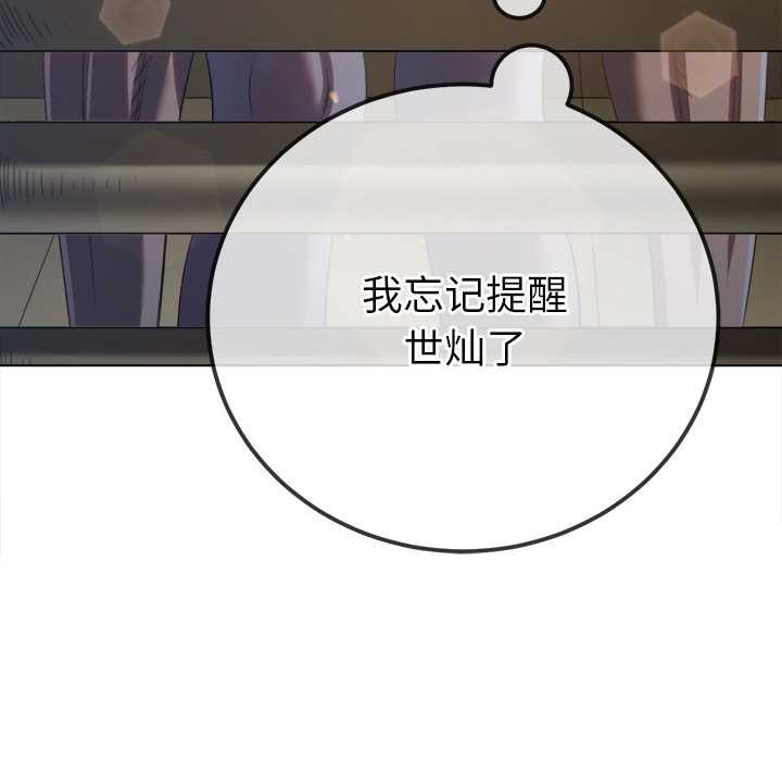 难缠小恶女第262話