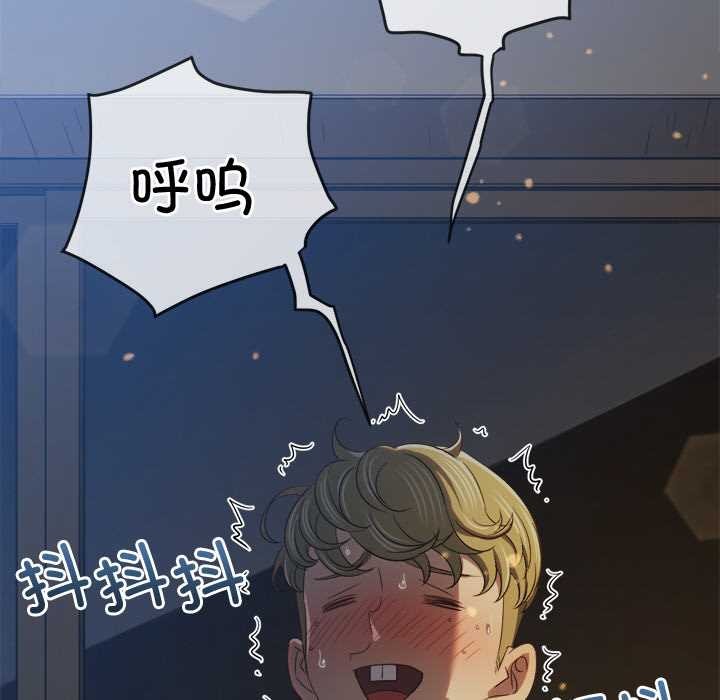 难缠小恶女第262話