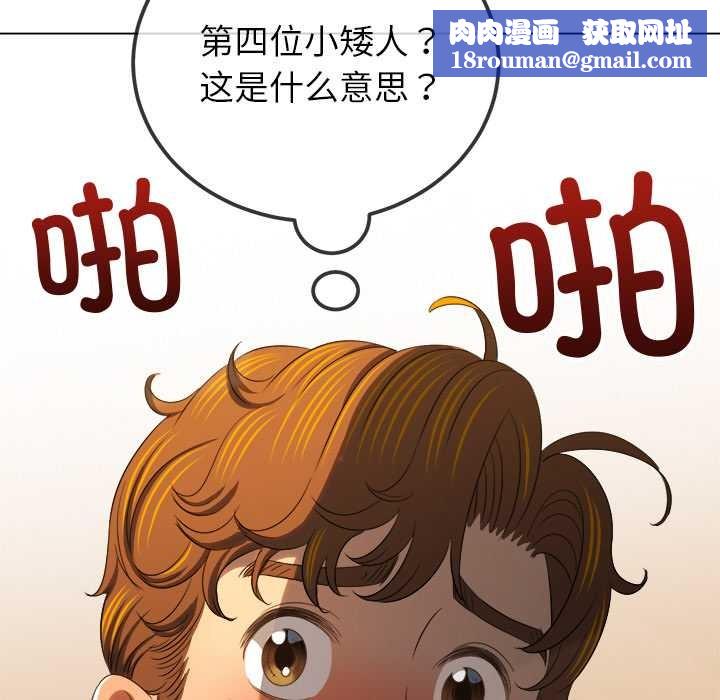 难缠小恶女第262話