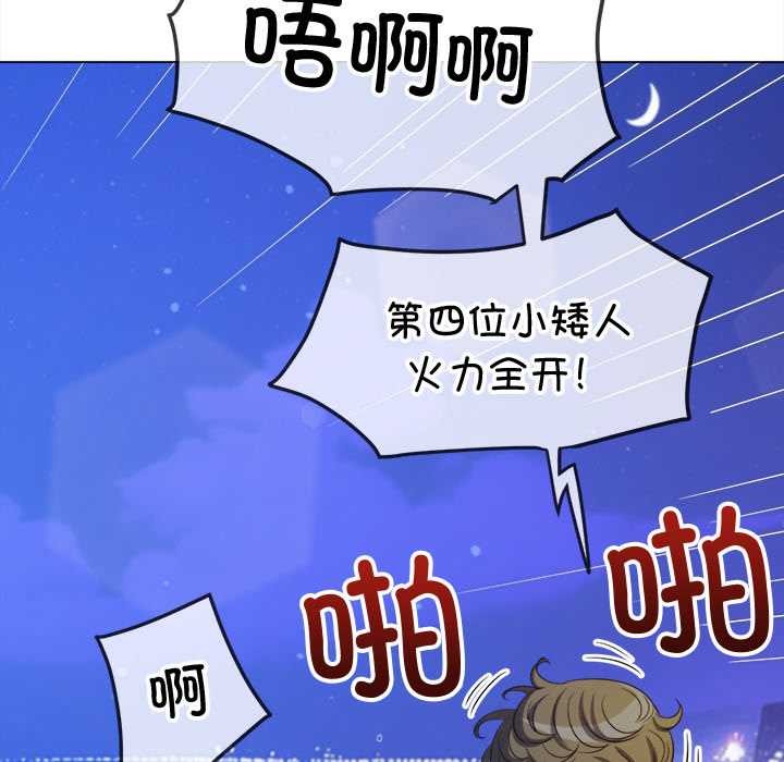 难缠小恶女第262話