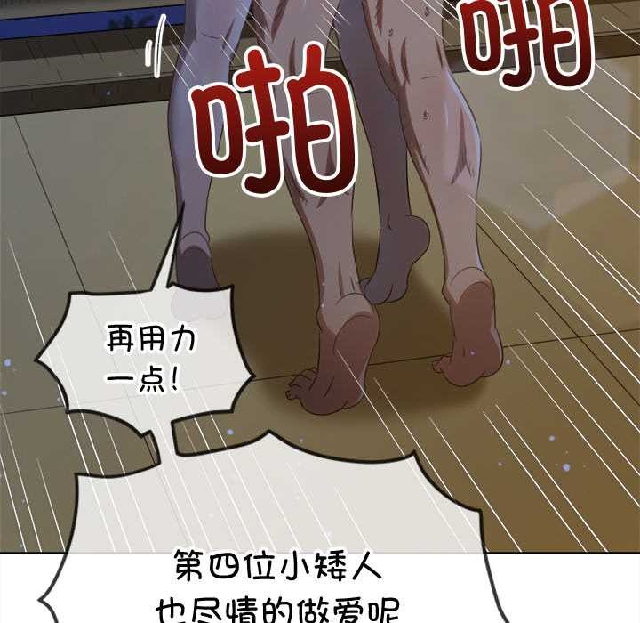 难缠小恶女第262話