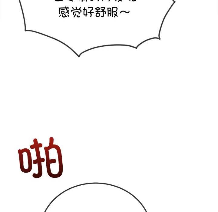 難纏小惡女第262話