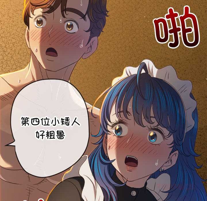 难缠小恶女第262話