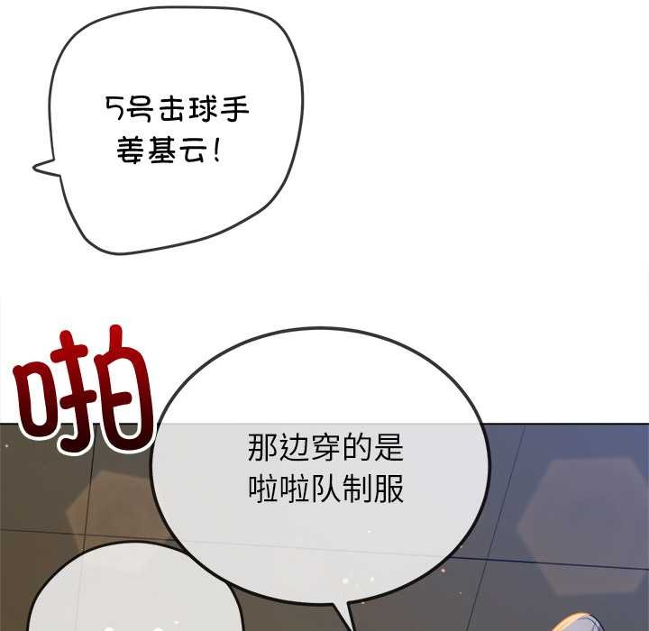 难缠小恶女第262話