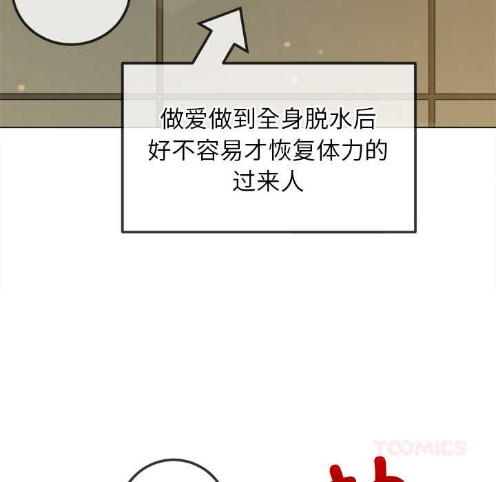 难缠小恶女第262話