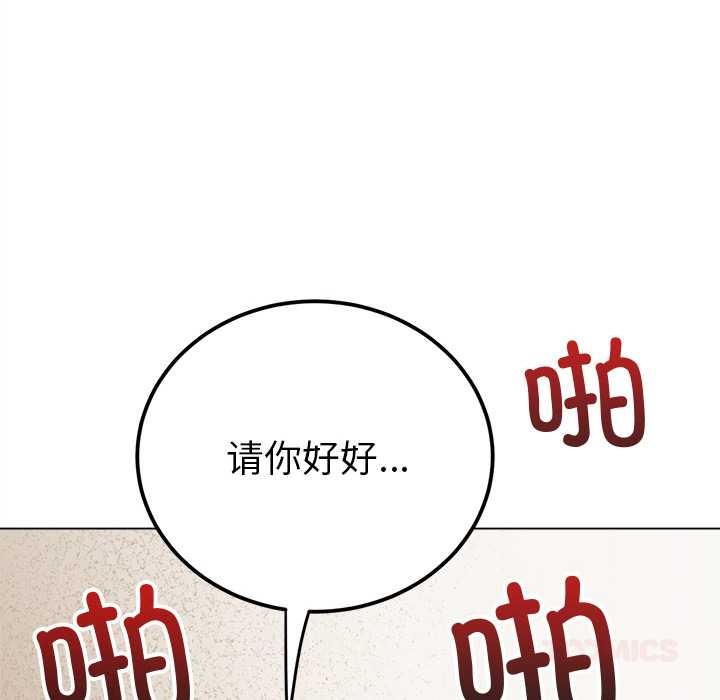难缠小恶女第262話