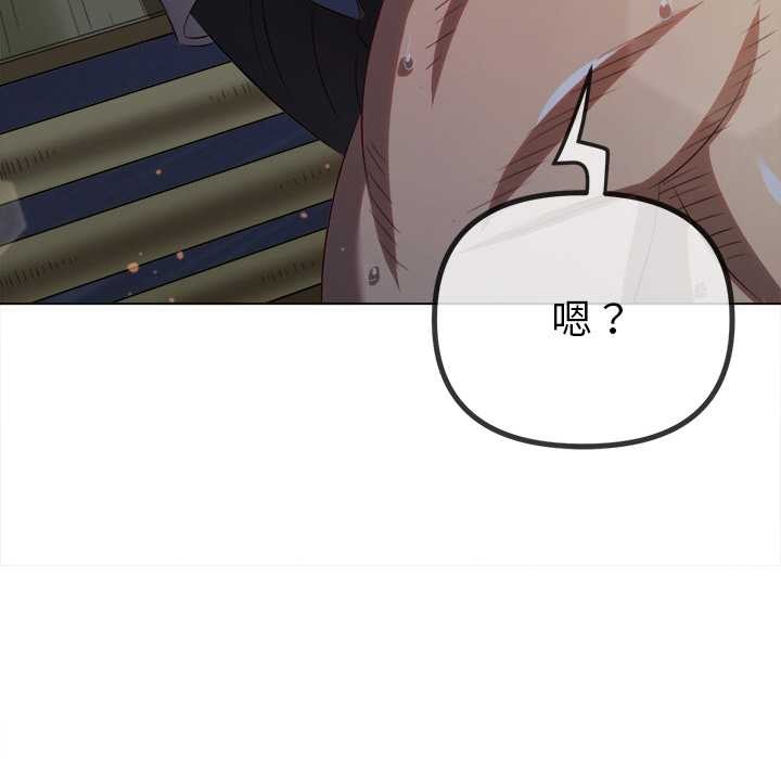 難纏小惡女第262話