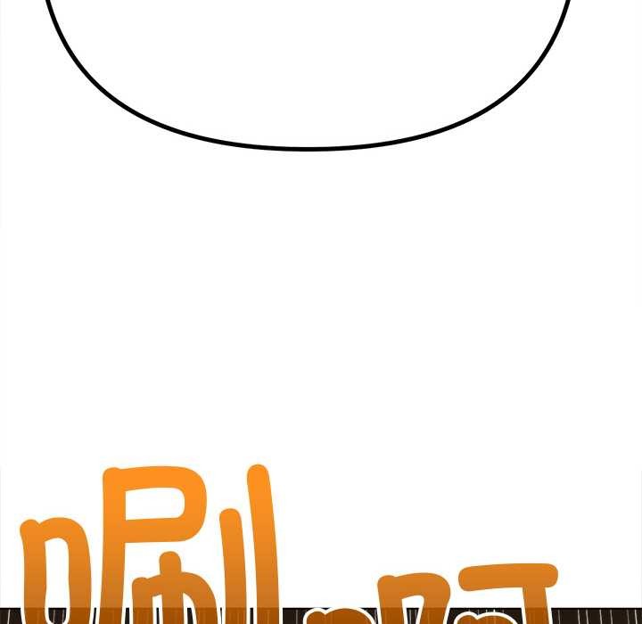 难缠小恶女第262話