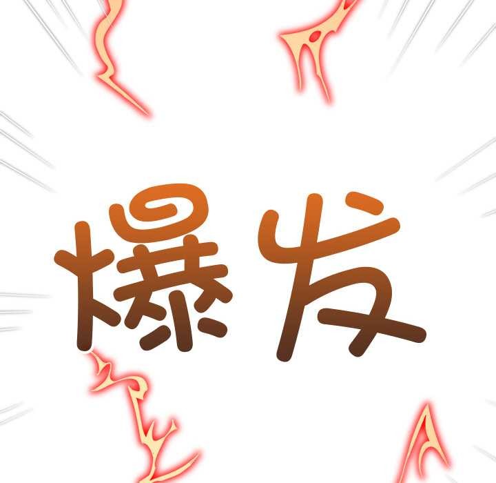 难缠小恶女第262話