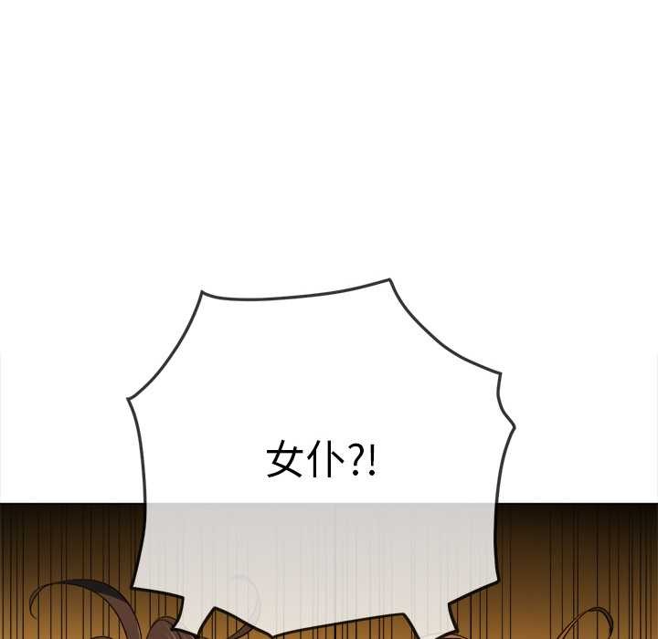 难缠小恶女第262話