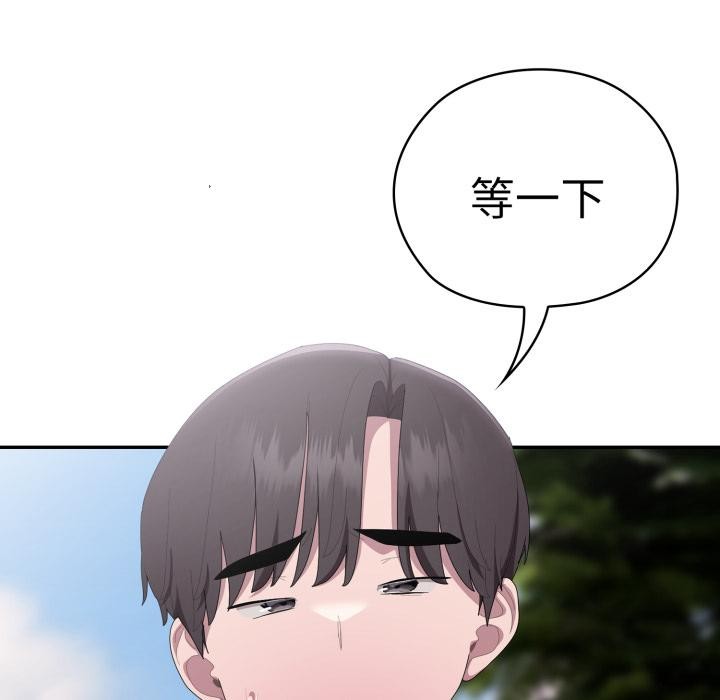 大企业里的小秘密第45話