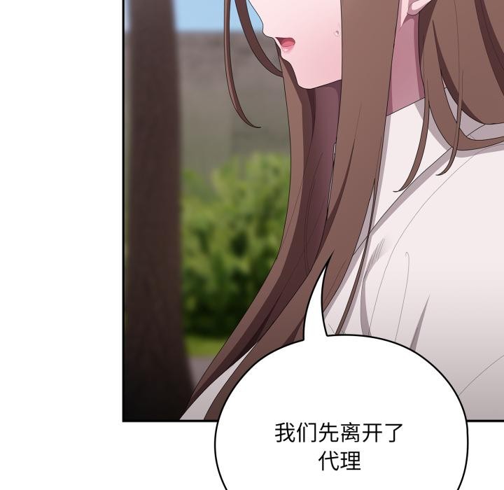 大企业里的小秘密第45話