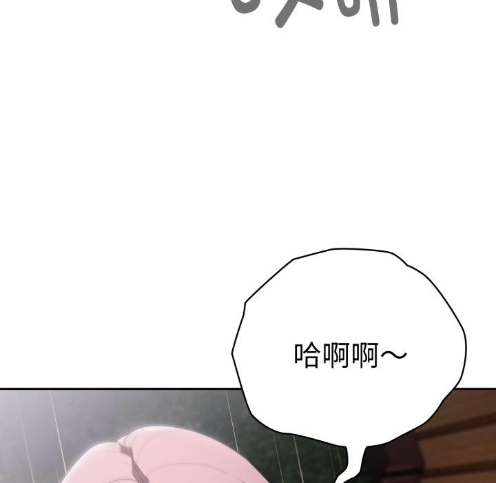大企业里的小秘密第45話