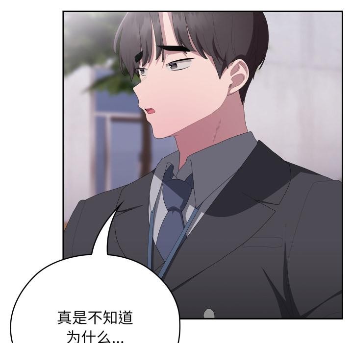 大企业里的小秘密第45話