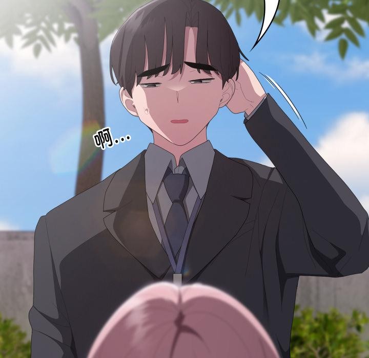 大企业里的小秘密第45話