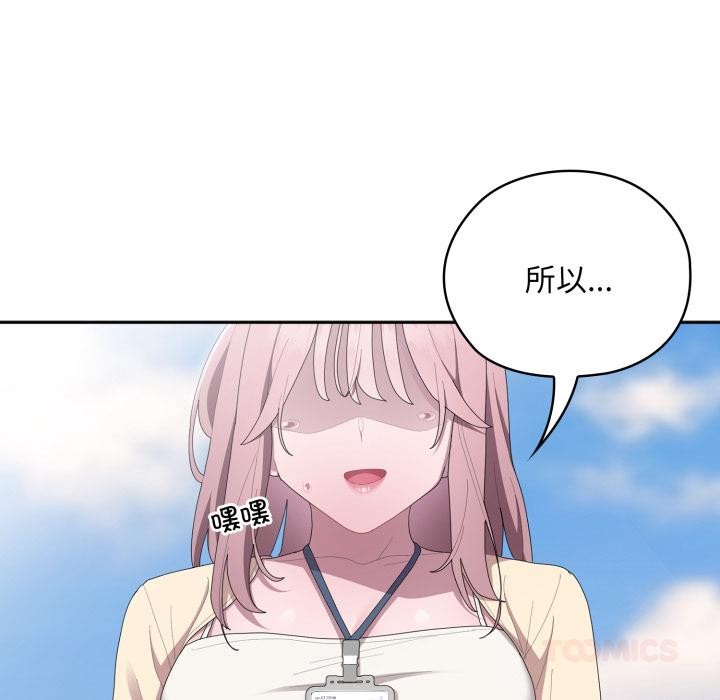 大企业里的小秘密第45話