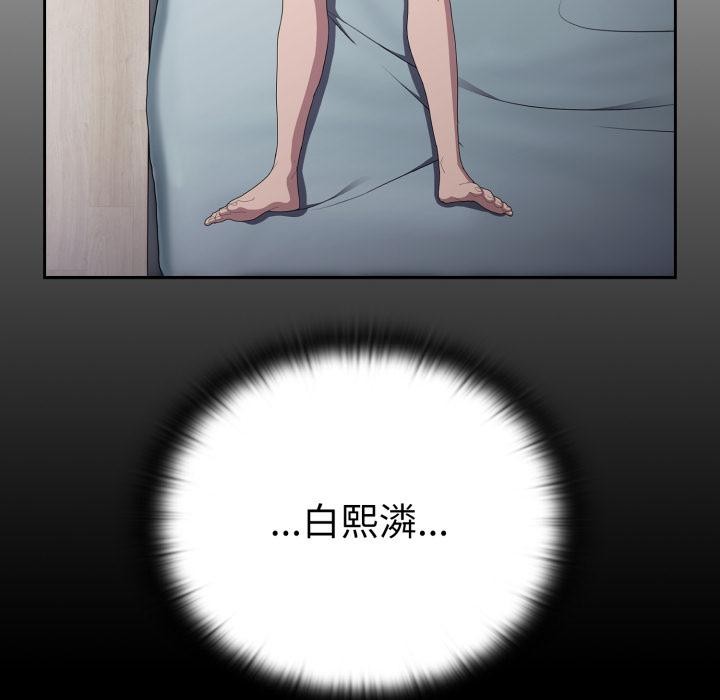 大企业里的小秘密第45話