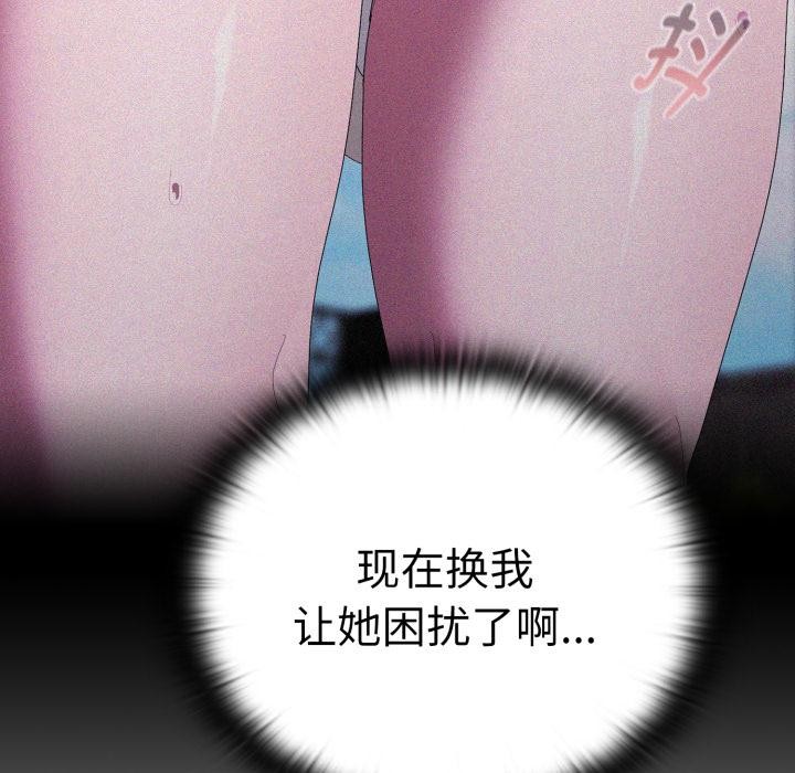 大企业里的小秘密第45話