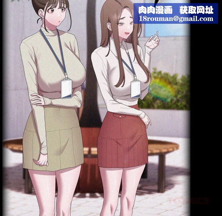 大企业里的小秘密第45話