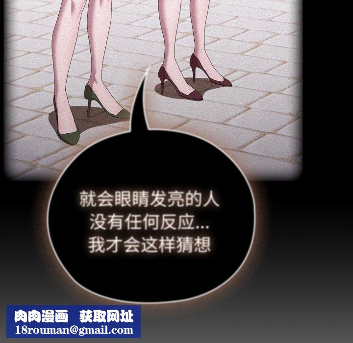 大企业里的小秘密第45話