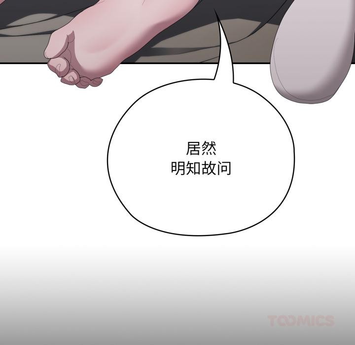 大企业里的小秘密第45話