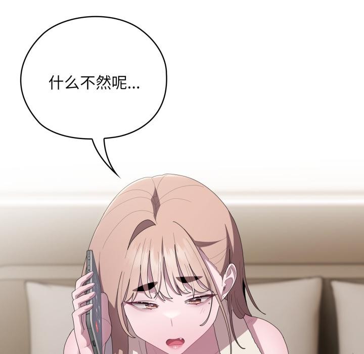 大企业里的小秘密第45話