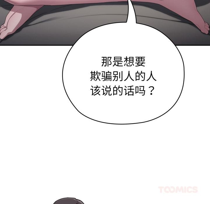 大企业里的小秘密第45話