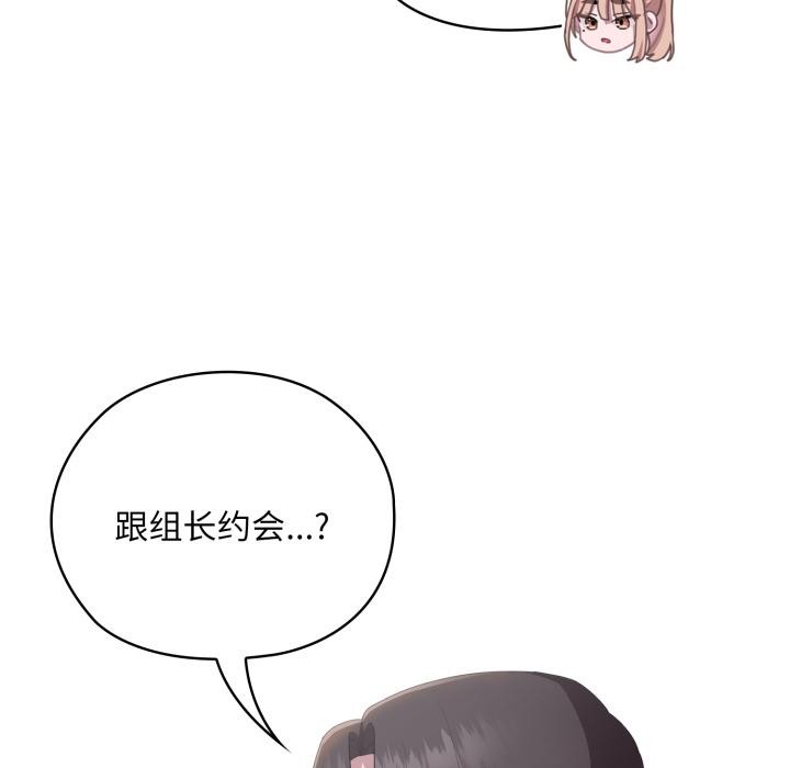 大企业里的小秘密第45話