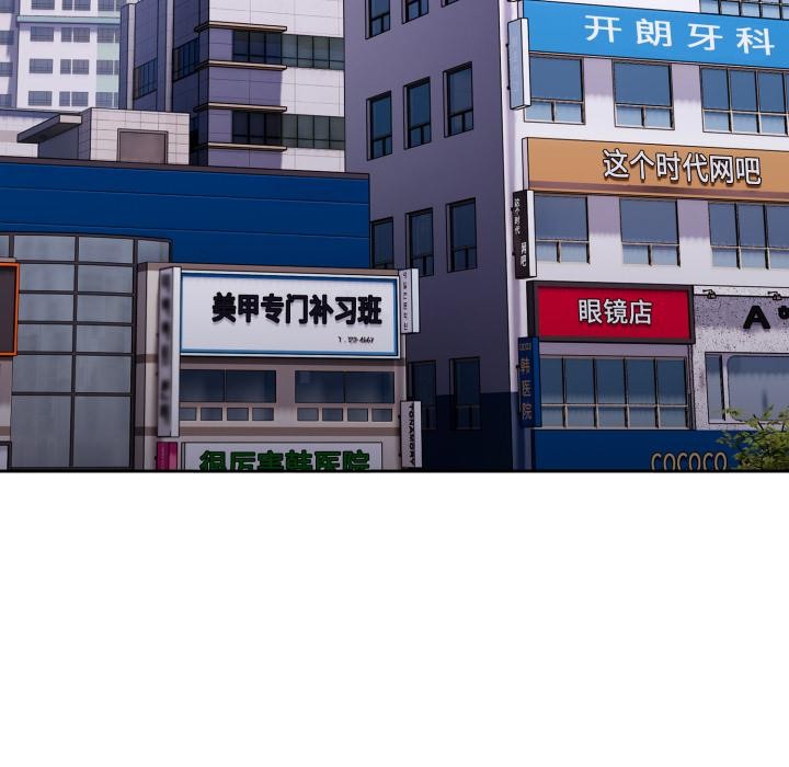 大企业里的小秘密第45話