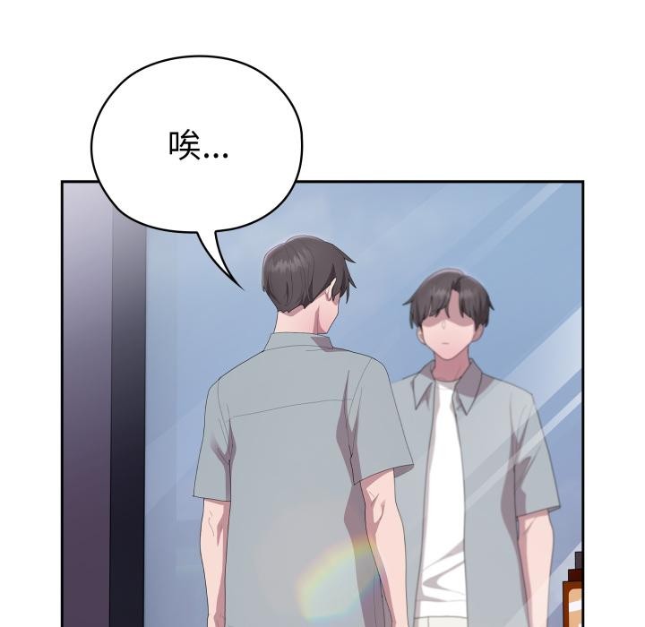 大企业里的小秘密第45話