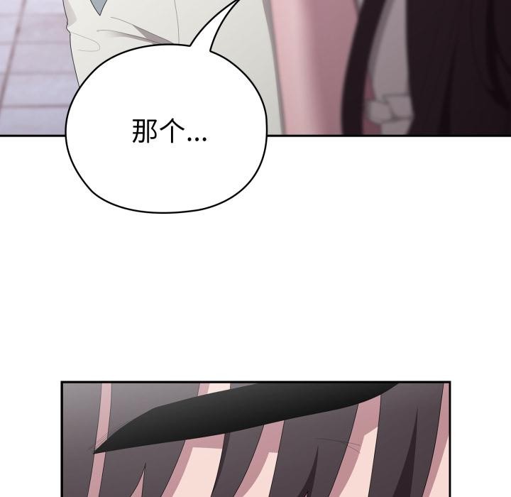 大企业里的小秘密第45話