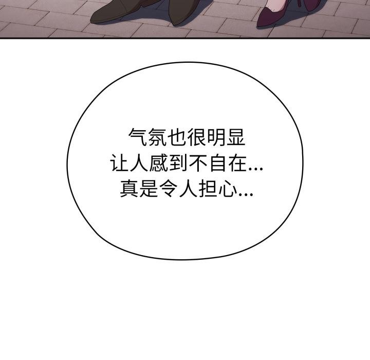 大企业里的小秘密第45話