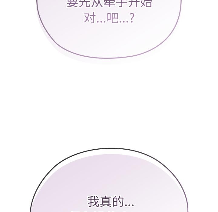 大企业里的小秘密第45話