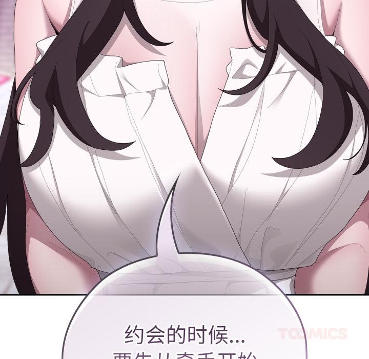 大企业里的小秘密第45話