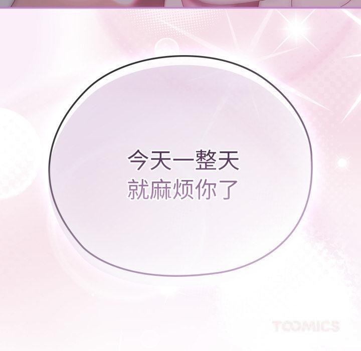 大企业里的小秘密第45話