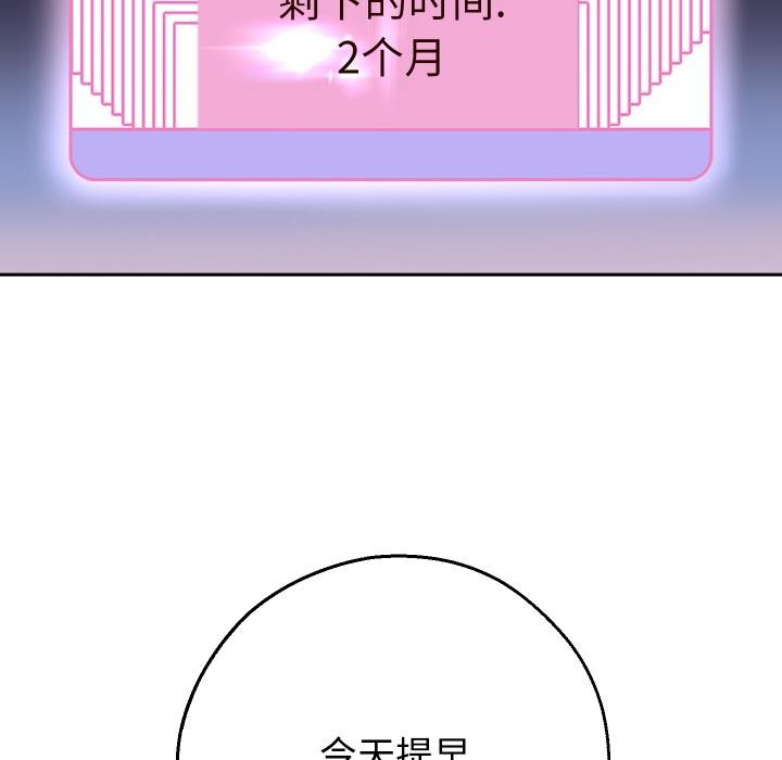 重生之长枪无敌第64話