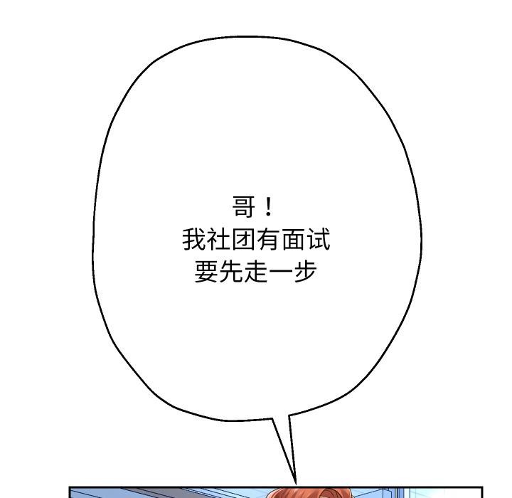 重生之长枪无敌第64話