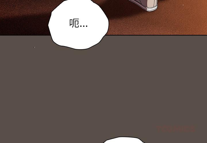 请弄臟我的女朋友第13話