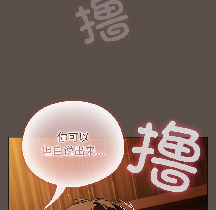 請弄臟我的女朋友第13話