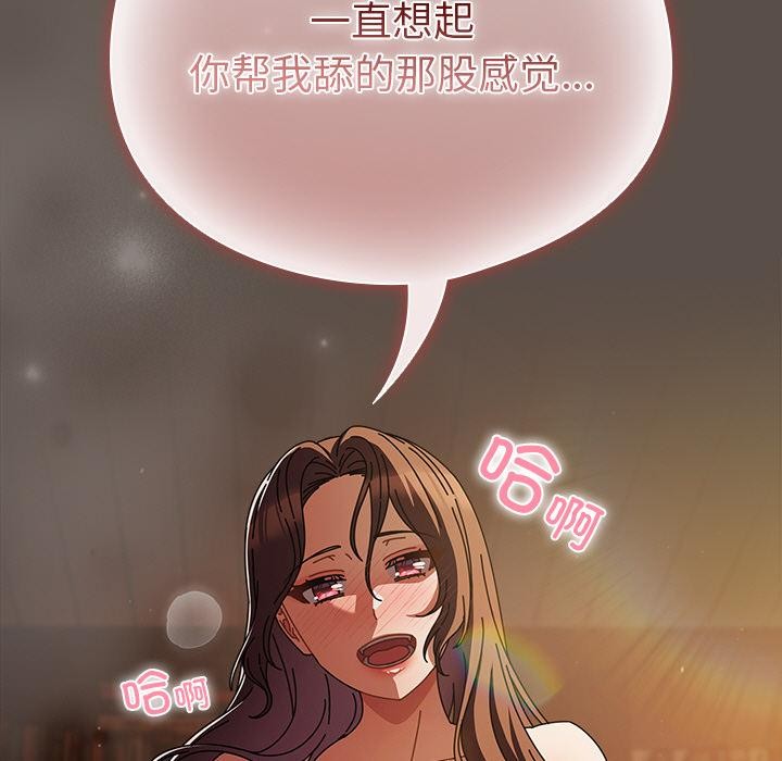 請弄臟我的女朋友第13話