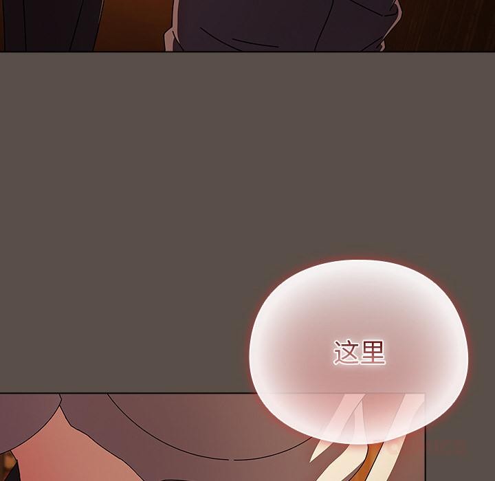 请弄臟我的女朋友第13話