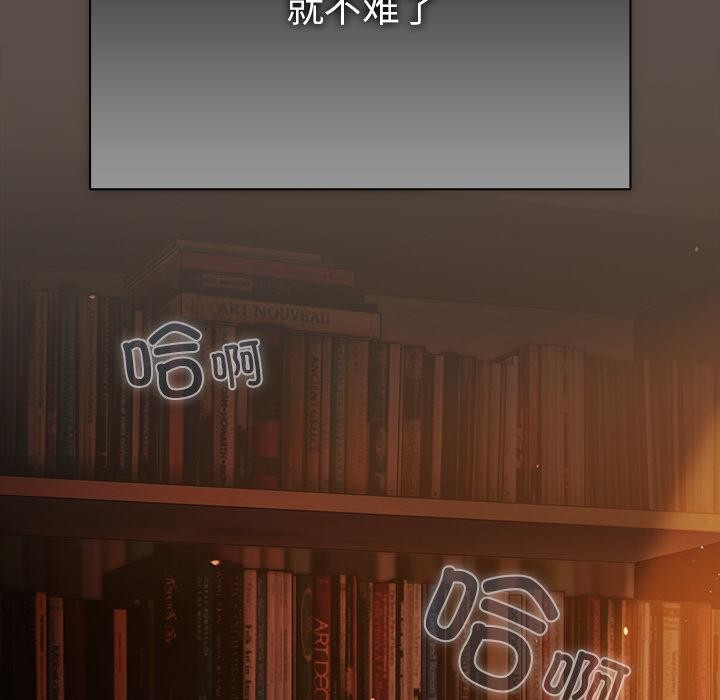 请弄臟我的女朋友第13話